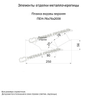 Планка ендовы верхняя 76х76х2000 (ECOSTEEL_T-01-ЗолотойДуб-0.5)